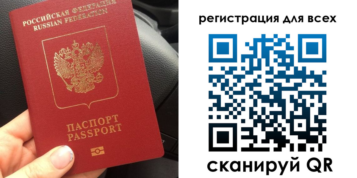 временная регистрация купить в Лесном