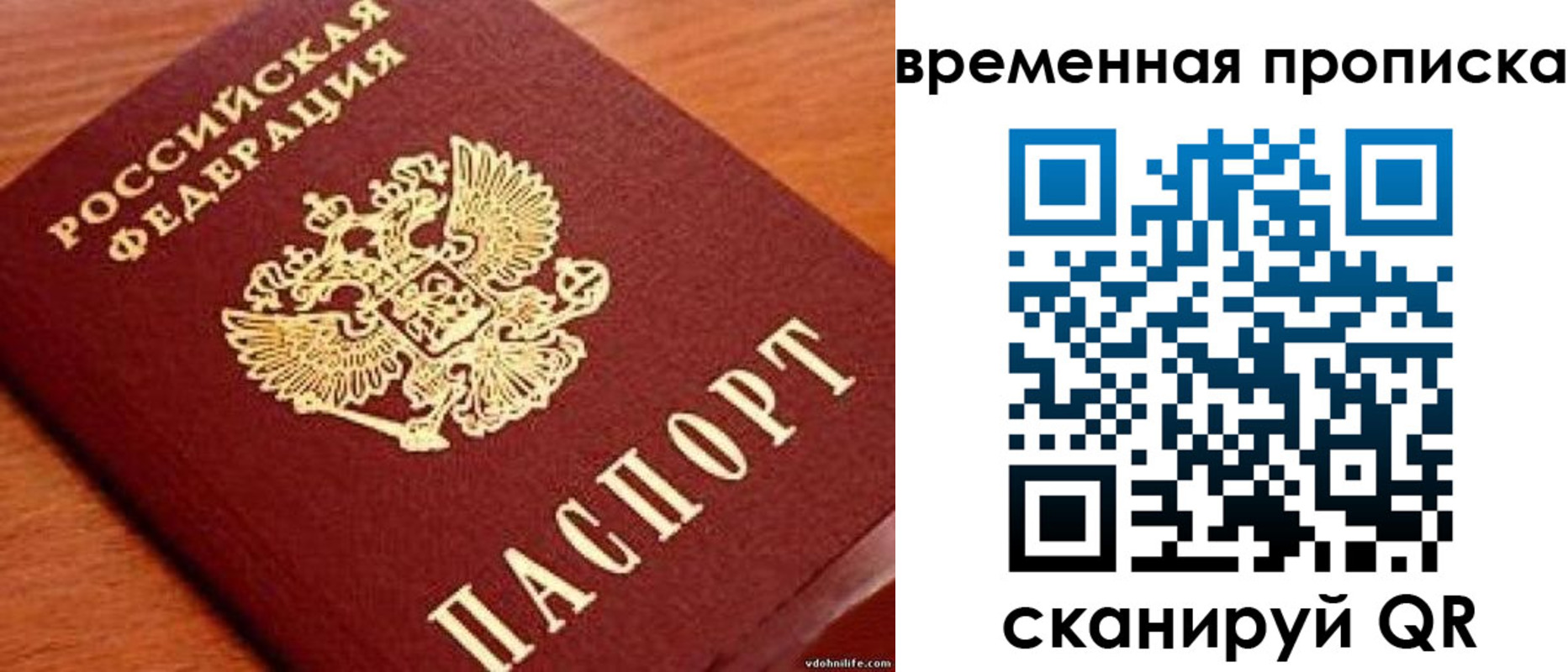 временная регистрация госуслуги в Лесном