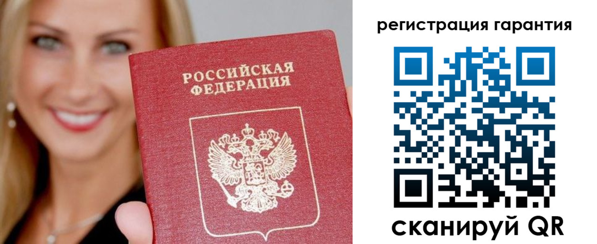 прописка ребенка в Лесном