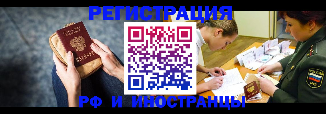 прописка законно в Лесном