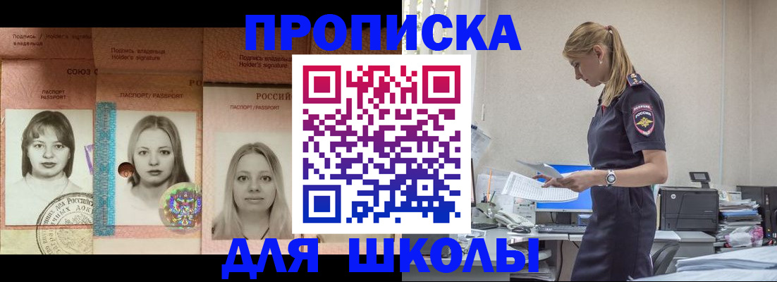 прописка от собственника в Лесном